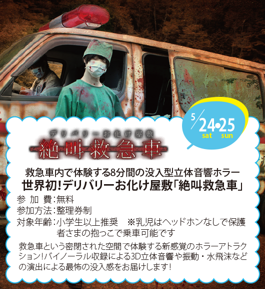 イベント,泉佐野