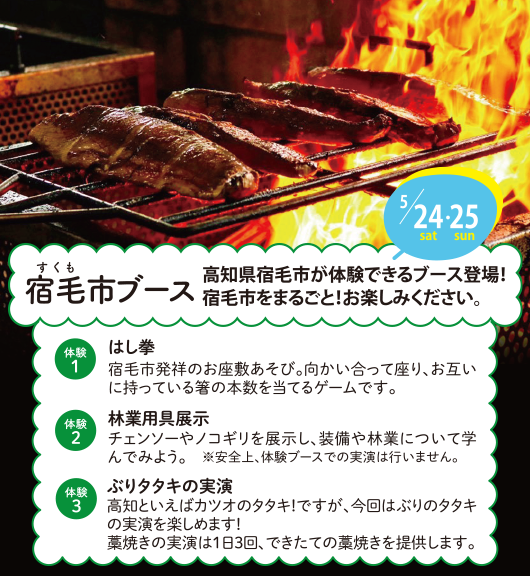 イベント,泉佐野