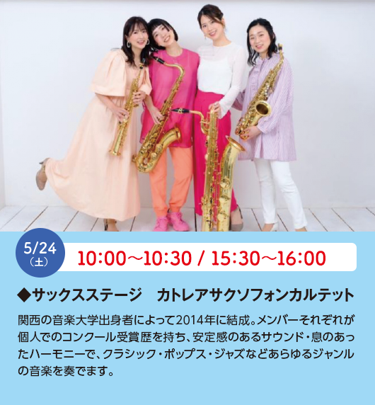 イベント,泉佐野