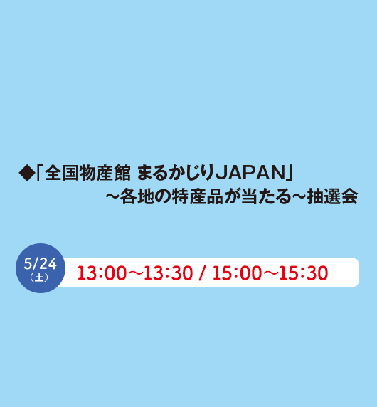 イベント,泉佐野