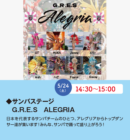 イベント,泉佐野